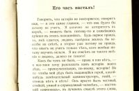 Лот: 17813881. Фото: 9. Мачтет Г. Полное собрание сочинений...