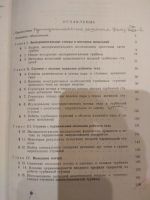 Лот: 15839335. Фото: 5. Аэродинамика проточной части газовых...