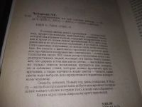 Лот: 17272740. Фото: 16. (1092355)(4092335)Габелев, В...