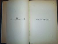 Лот: 10554. Фото: 15. Г.П.Данилевский.* 2 книги из собрания...
