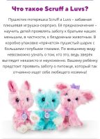 Лот: 17103802. Фото: 6. Новая сюрприз игрушка: Пушистик-потеряшка...