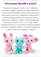 Лот: 17132614. Фото: 5. Новая сюрприз игрушка: Пушистик...