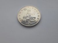 Лот: 3348644. Фото: 4. юбилейные 3 рубля 1992 Победа... Красноярск