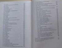 Лот: 7963949. Фото: 4. История развития геологических... Красноярск