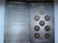 Лот: 4782832. Фото: 6. 10 рублей 2002 " Министерства...