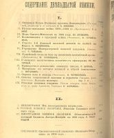 Лот: 23356305. Фото: 12. Военный сборник: издаваемый по...