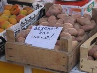 Лот: 3516511. Фото: 2. Картошечка. Продукты