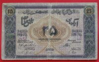 Лот: 1639439. Фото: 2. (№1127) 25 рублей 1919 (Азербайджан... Банкноты