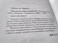 Лот: 18340295. Фото: 3. Пьер Алексис Понсон дю Террайль... Красноярск