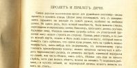 Лот: 17348893. Фото: 11. Аксаков С. Т. Избранные сочинения...