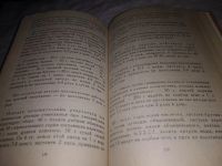 Лот: 19012376. Фото: 8. Лавренева Г.В.,Лавренев В.К. Травник...
