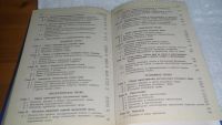 Лот: 10320412. Фото: 7. Правоведение. Учебник, Михаил...