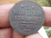 Лот: 14782227. Фото: 4. Высокорельефные 2 копейки серебром... Красноярск