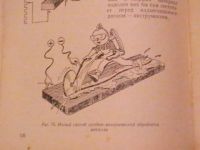 Лот: 21444975. Фото: 2. С.Л. Вальдгард "Занимательная... Наука и техника
