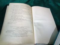 Лот: 18666790. Фото: 5. Иванов В., Жученко М. Судовые...