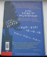 Лот: 19198973. Фото: 2. Даль Роальд. Изумительный мистер... Детям и родителям