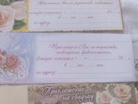 Лот: 9973476. Фото: 2. приглашение на свадьбу 8 штук... Товары для праздника