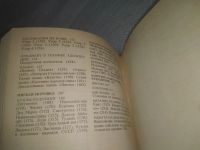 Лот: 25432366. Фото: 4. (4092356)Терешкович Т. А. Рукодельница. Красноярск