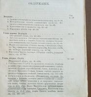Лот: 24988803. Фото: 4. А.Н.Пыпин, В.Д.Спасович. Обзор... Красноярск