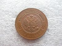 Лот: 2433634. Фото: 2. 3 копейки 1915 г. ЛЮКС. Монеты