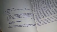Лот: 10023552. Фото: 8. Песнь о Гайавате, Генри Уодсуорт...