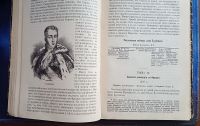 Лот: 25797965. Фото: 5. И.И.Григорович Очерки новейшей...