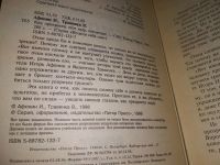 Лот: 19017025. Фото: 2. В.Травинка, И.Афонин, Как прекрасен... Медицина и здоровье