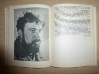 Лот: 16260832. Фото: 5. Актеры советского кино. Выпуск...