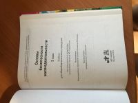 Лот: 14706621. Фото: 2. Учебник по обж. Учебники и методическая литература