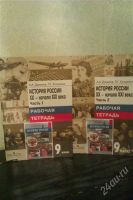 Лот: 2561214. Фото: 2. 2 Рабочие тетради по истории 9... Учебники и методическая литература
