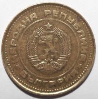 Лот: 10128730. Фото: 2. 2 стотинки 1989 год. Болгария. Монеты