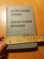 Лот: 11153379. Фото: 2. Агло русский словарь 20 000 слов... Справочная литература