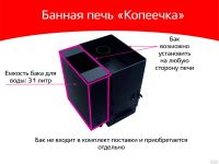 Лот: 16990063. Фото: 2. Печь для бани НМК «Копеечка» с... Тепловое оборудование, климат