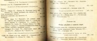 Лот: 18286859. Фото: 10. Профессор А.В. Ничаев. Минералогия...