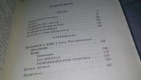 Лот: 10642186. Фото: 3. М. Светлов. Собрание сочинений... Красноярск