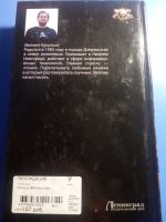 Лот: 19422610. Фото: 3. Матвей Курилкин Охотник. Красноярск