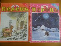 Лот: 9315262. Фото: 3. Журнал "Перец" на украинском языке... Литература, книги