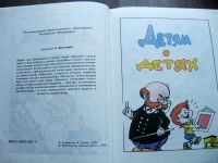 Лот: 25630811. Фото: 3. Дружок. Книга для внеклассного... Литература, книги