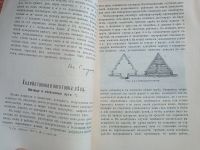 Лот: 25359478. Фото: 16. Хутор.Практический сельско-хозяйственный...