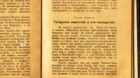 Лот: 19483963. Фото: 7. Шишко Л. Рассказы из Русской истории...