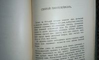 Лот: 24904096. Фото: 6. Габриэле д'Аннунцио Полное собрание...