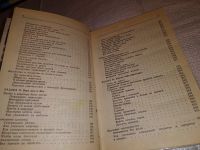 Лот: 11412153. Фото: 13. 3000 советов, В книге даны советы...
