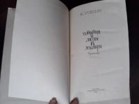 Лот: 25886113. Фото: 2. Я. Гордин "События и люди 14 декабря... Литература, книги