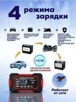 Лот: 20294430. Фото: 4. умное зарядное 12V/6А восстановление... Красноярск