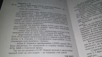 Лот: 12803597. Фото: 2. Кто готовил развал СССР, Александр... Общественные и гуманитарные науки