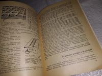 Лот: 13689001. Фото: 6. Фрейдлин Ю.С., Как делают почтовые...