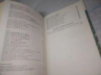 Лот: 25526846. Фото: 4. ВбР/оз(4092365)Молис С. Хрестоматия... Красноярск