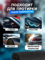 Лот: 25879895. Фото: 2. Замша протирочная в тубе, 43×32... Оснащение, оборудование, аксессуары