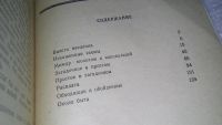 Лот: 11647233. Фото: 3. За закрытой дверью. Записки врача-венеролога... Литература, книги
