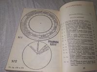 Лот: 19171817. Фото: 6. Закон Божий. Первая книга о православной...